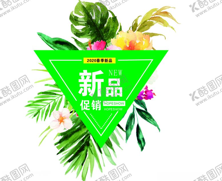 编号：66851210192347327592【酷图网】源文件下载-春季新品