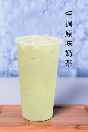 咨味奶茶