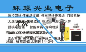 环球名片