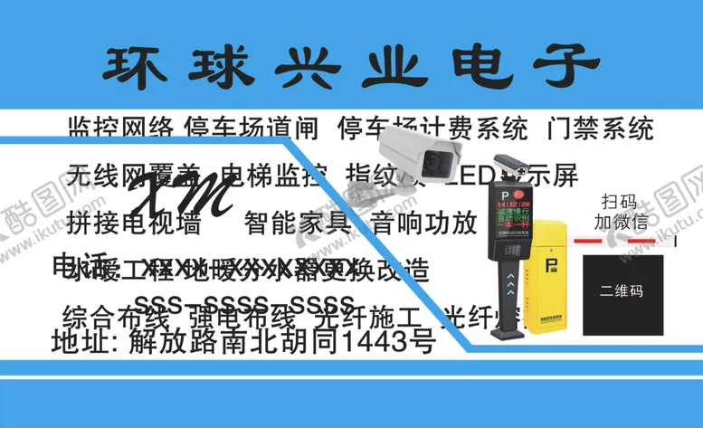 编号：64913104301136084415【酷图网】源文件下载-环球名片