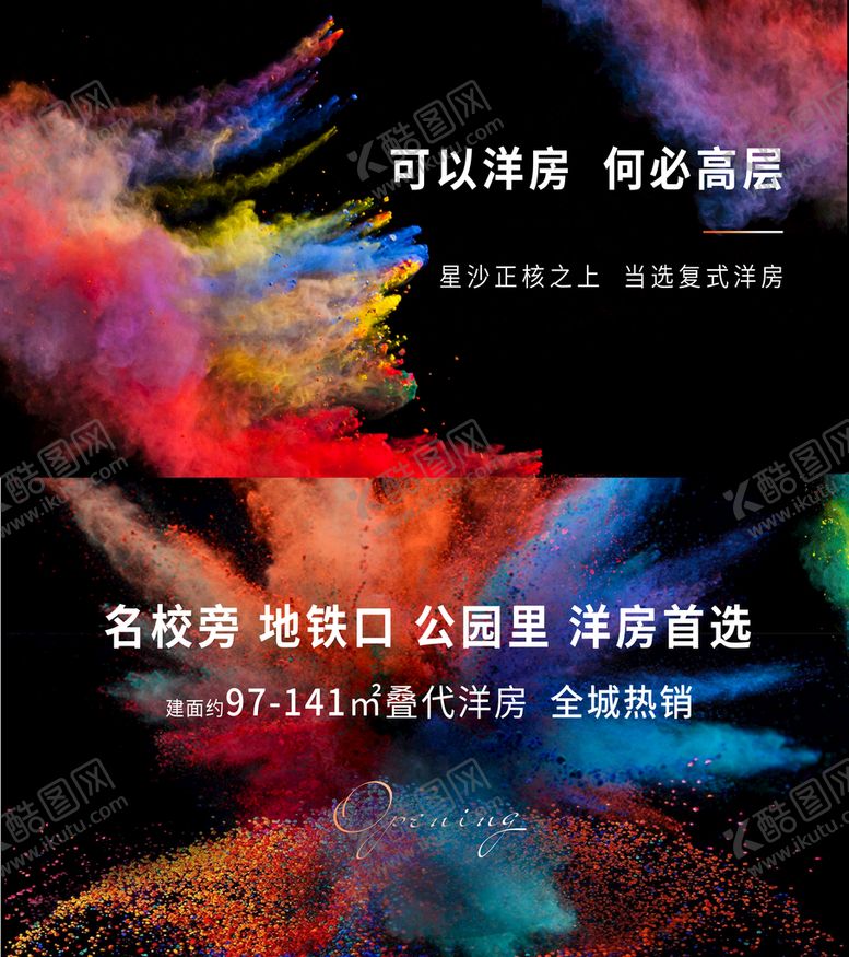 编号：87139009210336511793【酷图网】源文件下载-颗粒 绽放  色彩 肌理