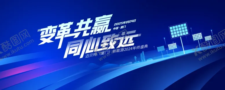编号：95225603010240424797【酷图网】源文件下载-年会盛典表彰颁奖背景