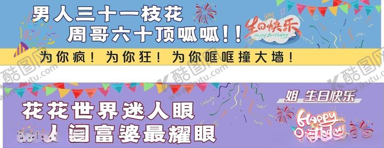 编号：76304612182056542931【酷图网】源文件下载-横幅