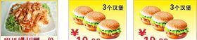 鸡排海报鸡排菜单汉堡