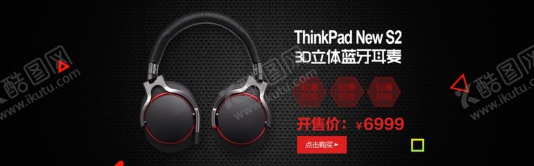 编号：84496407140017368620【酷图网】源文件下载-数码家电促销