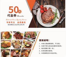 代金券