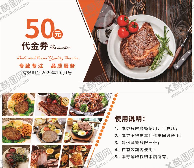 编号：85241009231251387644【酷图网】源文件下载-代金券