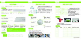 企业宣传三折页