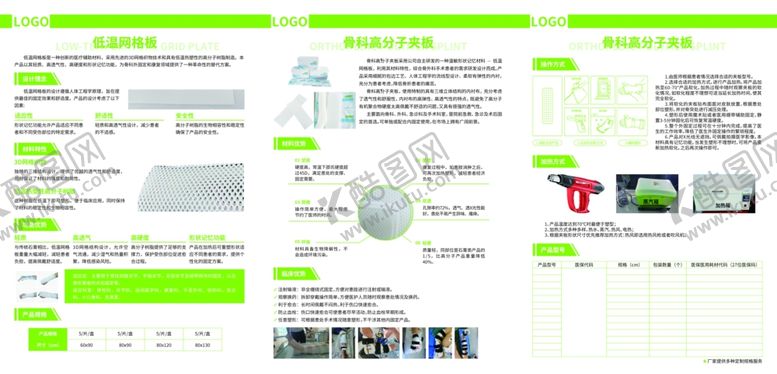 编号：87747504031956429209【酷图网】源文件下载-企业宣传三折页