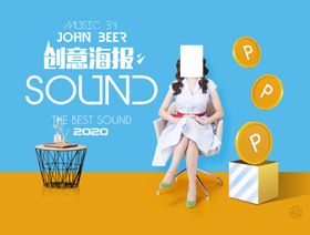 创意海报