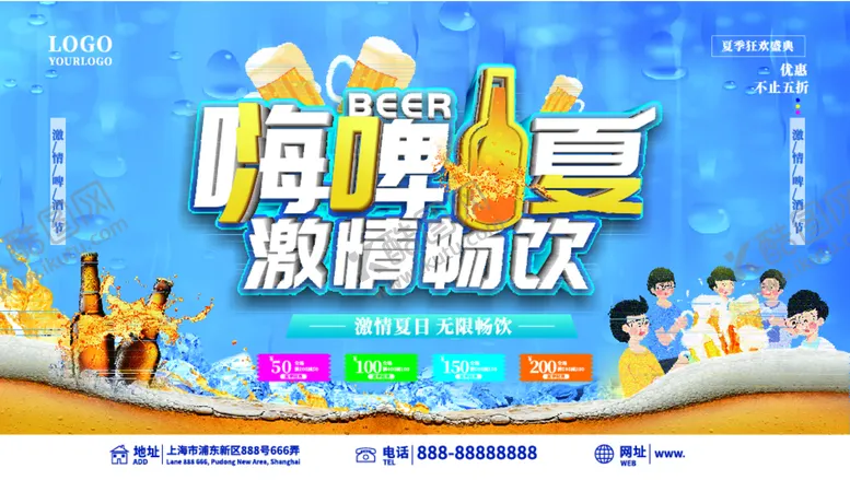 编号：86327909220937220946【酷图网】源文件下载-啤酒节