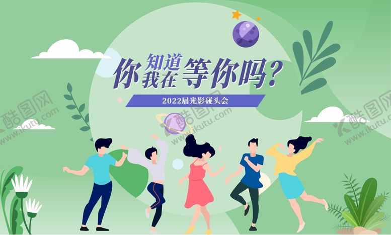 编号：17147202030111314510【酷图网】源文件下载-春天