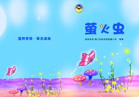 儿童卡通封面