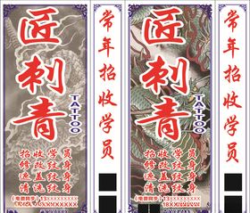 刺青海报