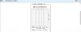 商贸公司销售清单