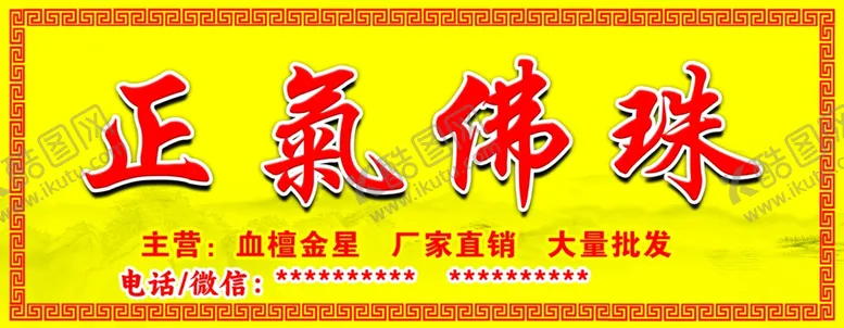 编号：94929601251850194922【酷图网】源文件下载-黄底广告招牌