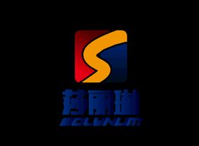 莎丽琳竖版logo