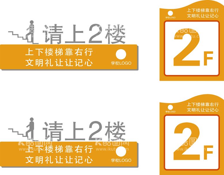 编号：82635909221427420296【酷图网】源文件下载-学校楼层指示牌