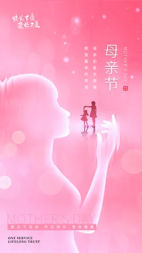 母亲节海报促销爱伟大宣传单