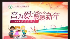 音乐会背景