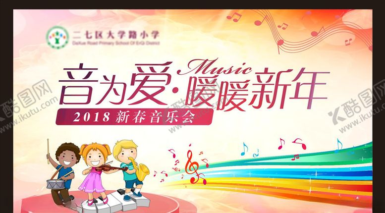 编号：23531810241707139274【酷图网】源文件下载-音乐会背景