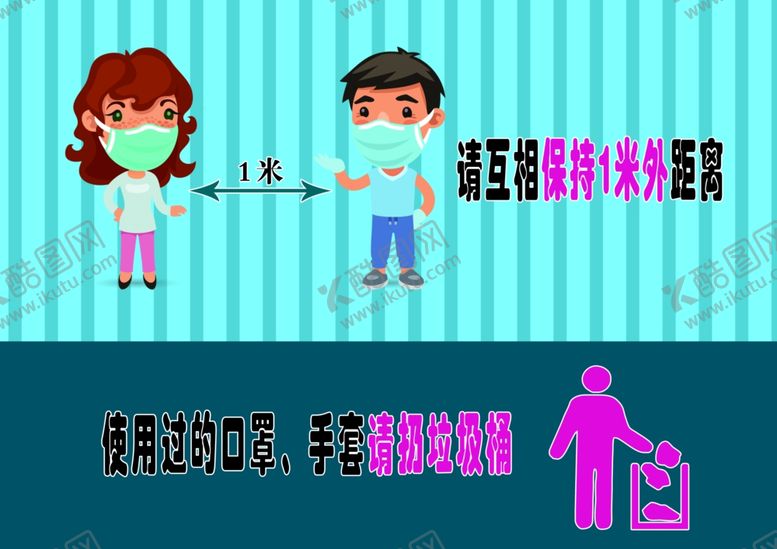 编号：35542110081659238892【酷图网】源文件下载-窗口提示