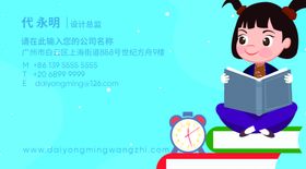 教育名片