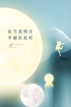 中秋幸福插画小户型