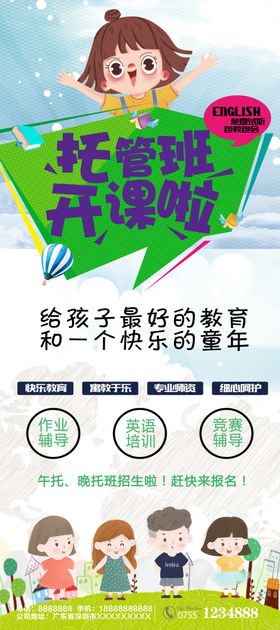 托管展架