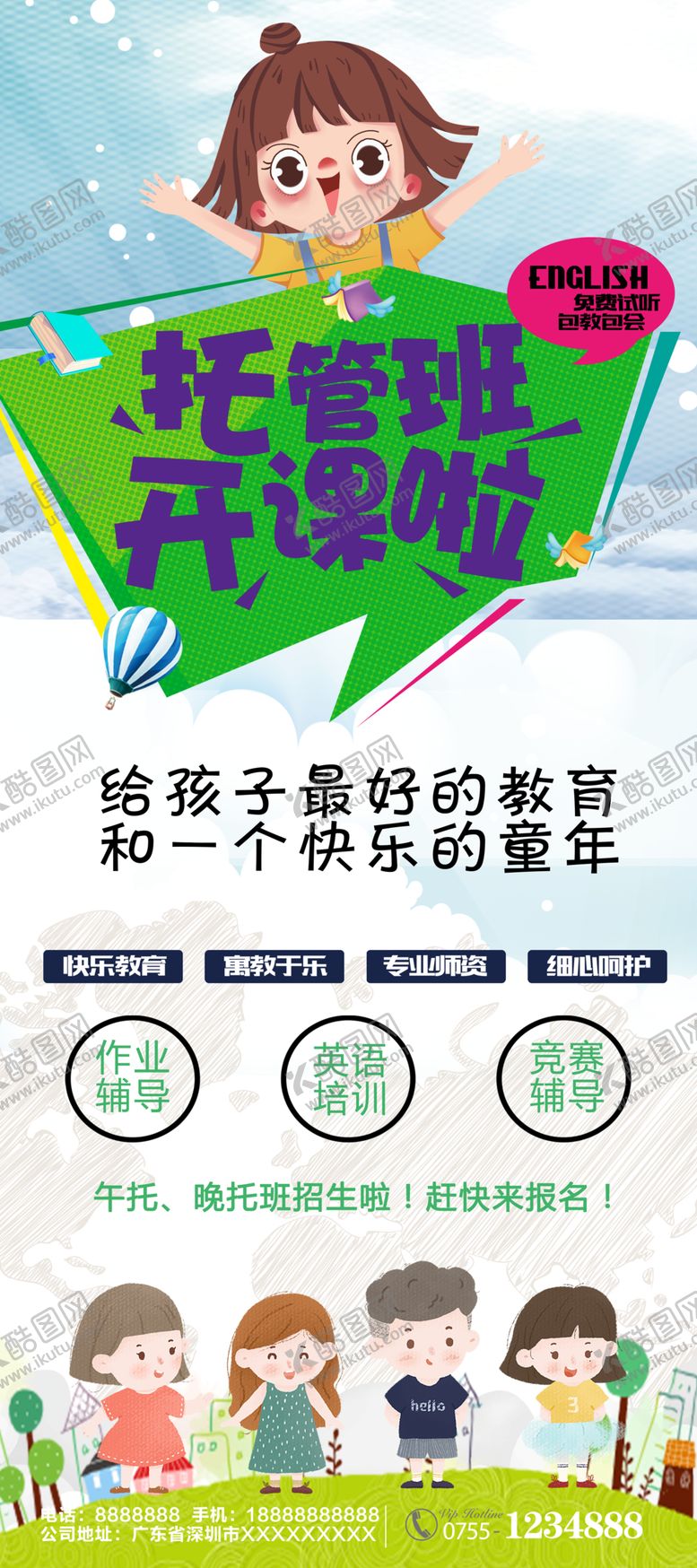 编号：38042307062018568178【酷图网】源文件下载-托管展架