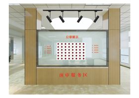 公章展示