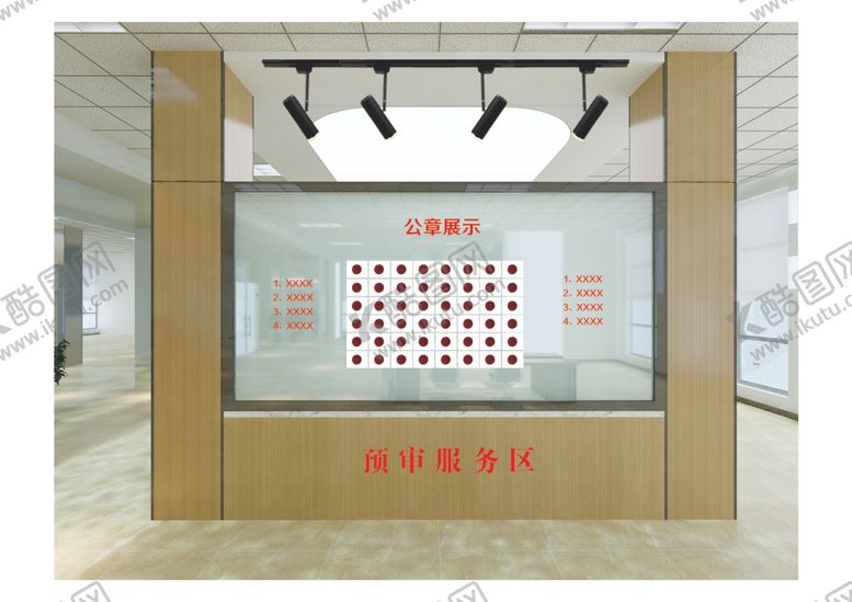 编号：54679405060054037016【酷图网】源文件下载-公章展示