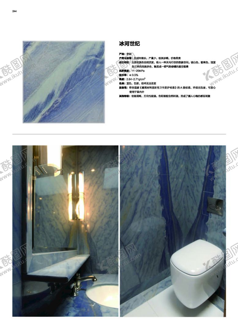 石材画册手大理应用手