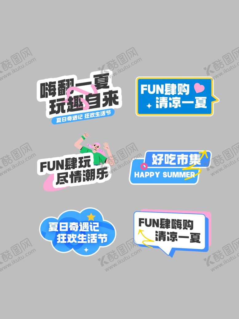 编号：29421801260335248261【酷图网】源文件下载-家电KT板