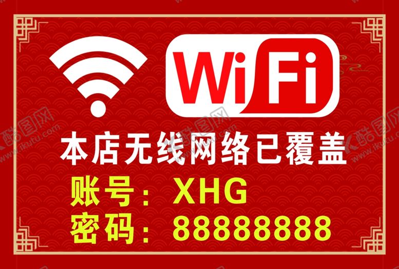 编号：75984001290922312781【酷图网】源文件下载-无线网