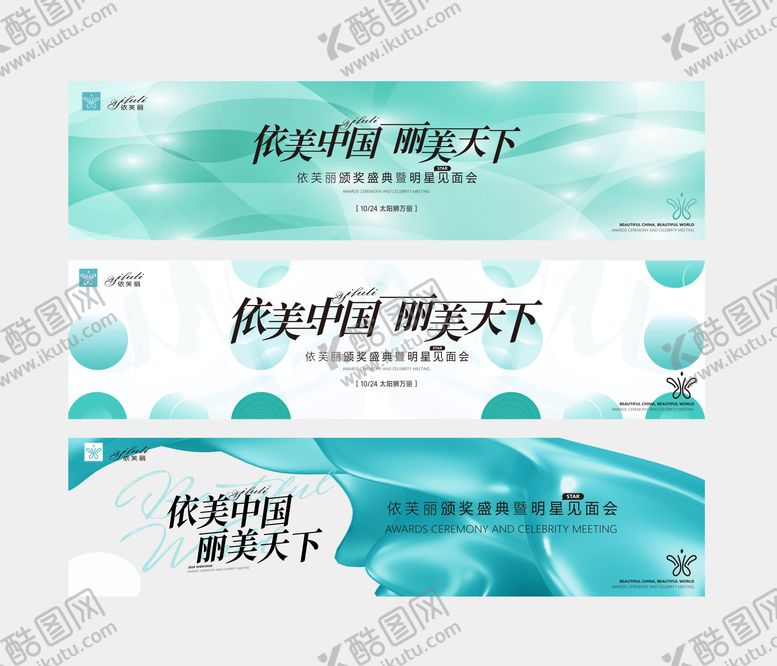 编号：67724701121234284204【酷图网】源文件下载-医美主视觉