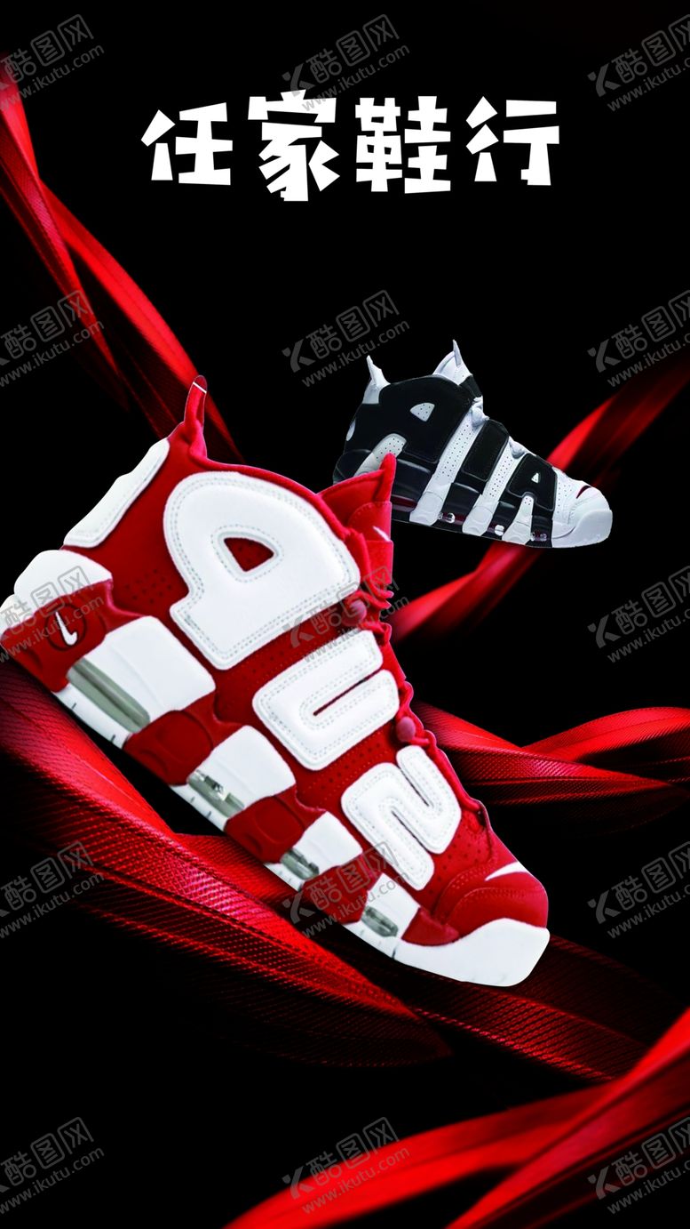 编号：57217710302358581520【酷图网】源文件下载-运动鞋