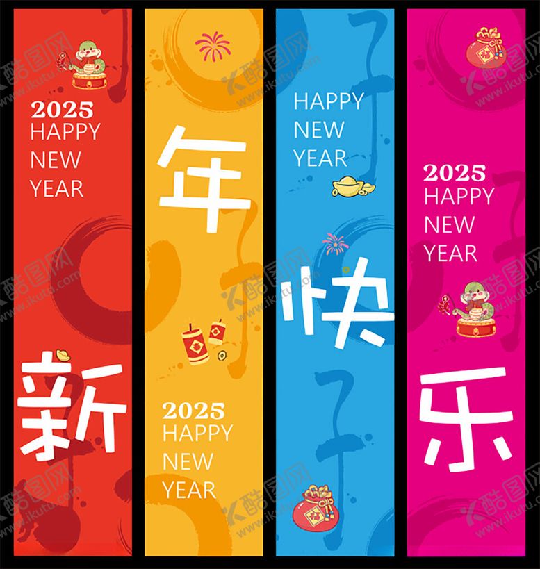 编号：94972002070351104611【酷图网】源文件下载-新年快乐