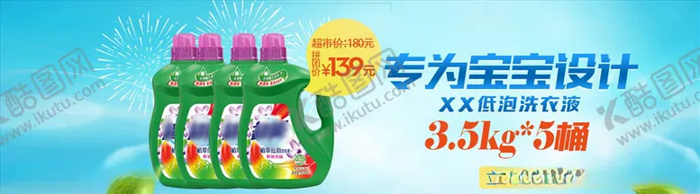 编号：17928305080300378638【酷图网】源文件下载-日用品促销