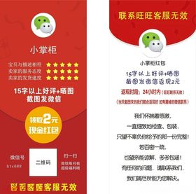 好评返现卡
