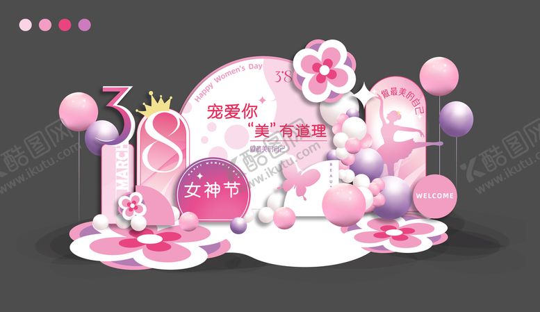 编号：71638409150356147208【酷图网】源文件下载-女神节效果图