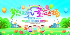 手绘人物活动欢乐海报场景