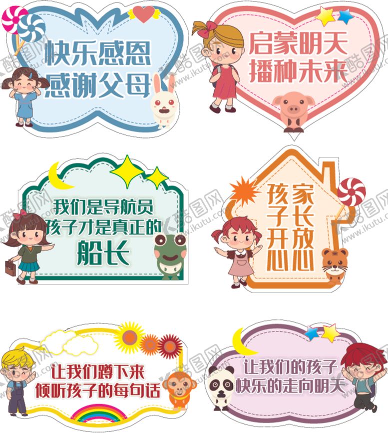 编号：77277607050533295757【酷图网】源文件下载-手举牌