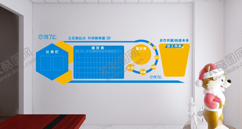 编号：32054707071501401126【酷图网】源文件下载-饿了么公告墙
