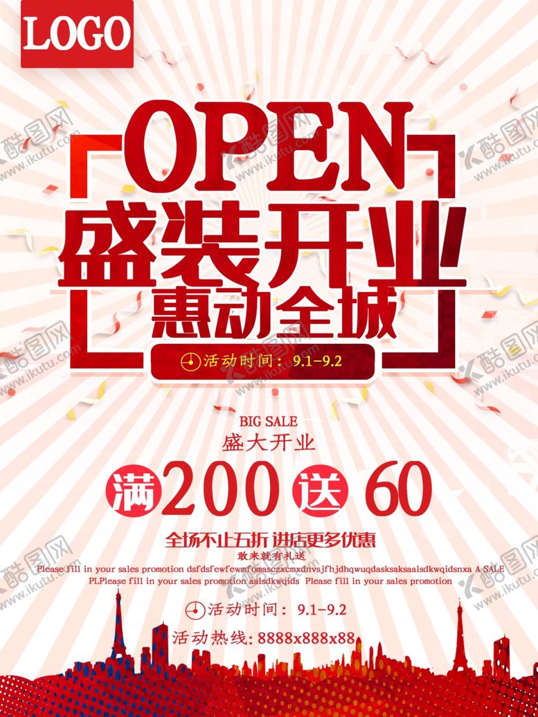 编号：61046009100113142737【酷图网】源文件下载-开业海报