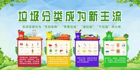 垃圾分类海报展板清理活动图片