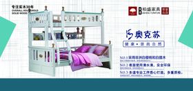 家具海报