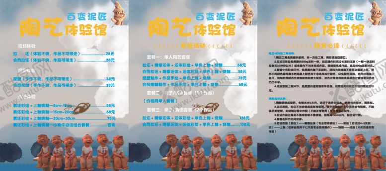 编号：73153510281244584277【酷图网】源文件下载-百变泥匠