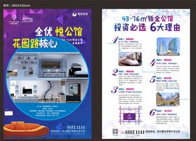 公寓微信公寓单页青年公寓