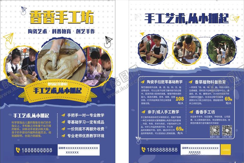 编号：97935109261727562536【酷图网】源文件下载-手工艺术